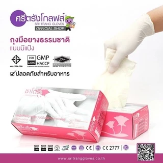 [ลดแรง]ซาโตรี่ กล่องชมพู ถุงมือชนิดมีแป้ง ของแท้ ราคาส่ง 100 ชิ้น/กล่อง (ขายปลีก)