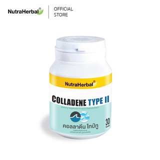 Colladene Type II (ผลิตภัณฑ์เสริมอาหาร คอลลาดีน ไทป์ ทู) (NutraHerbal)