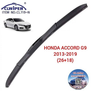 ใบปัดน้ำฝน CLwiper Hybrid - Honda Accord G8 G9 (26+18")  2008-2019