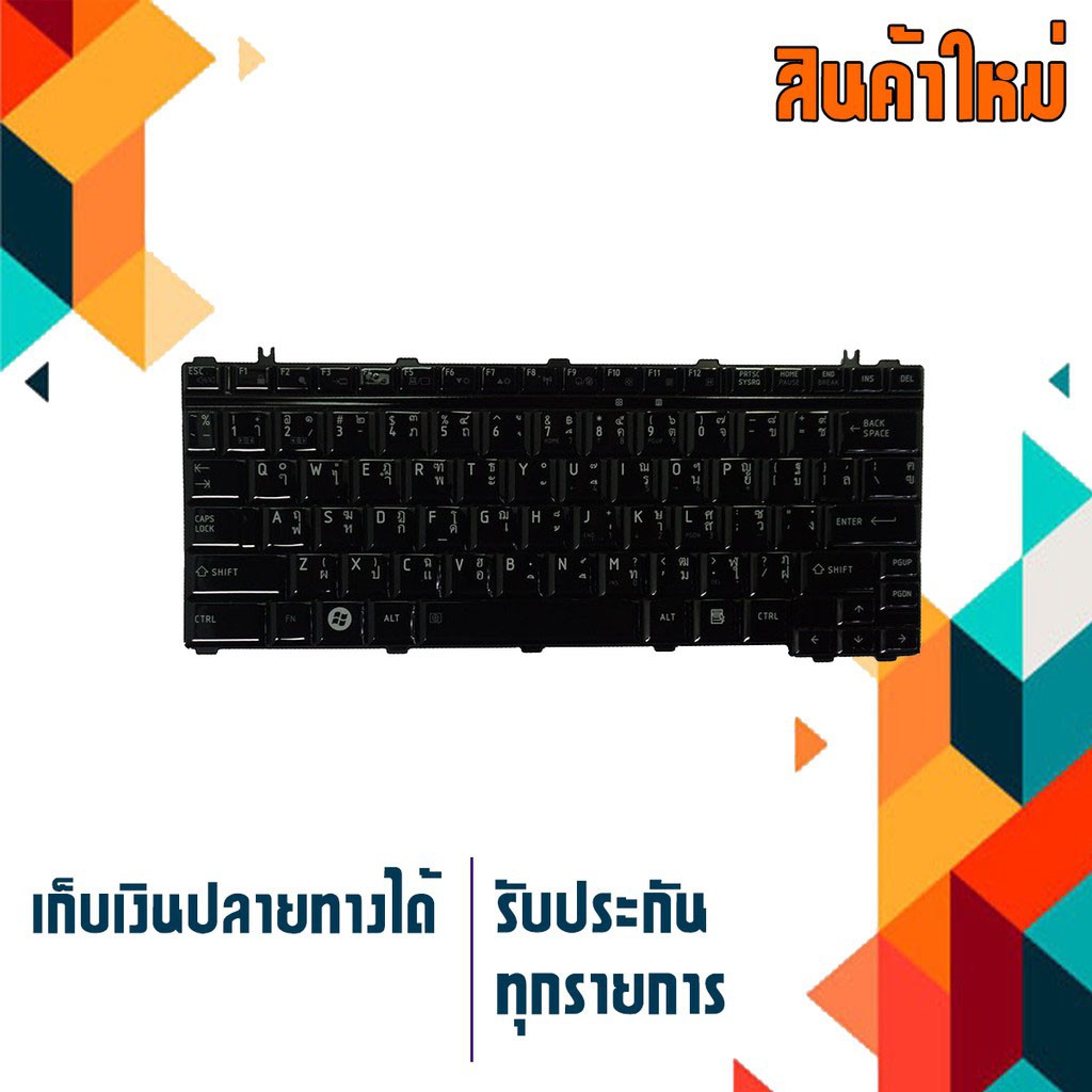 OEM คีย์บอร์ด โตชิบา - TOSHIBA keyboard (ไทย-อังกฤษ) Satellite U400 U405 U500 U505 , Portege A600 M8