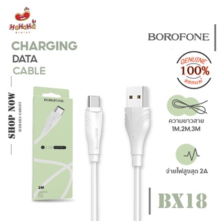 Borofone สายชาร์จ รุ่น BX18 L-Cable/Micro/Type-C 1/2/3 เมตร