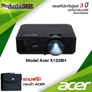 Acer Projector X1228H__(XGA / 4500 ANSI Lumens) รับประกันเครื่อง 3 ปีเต็ม On site Service