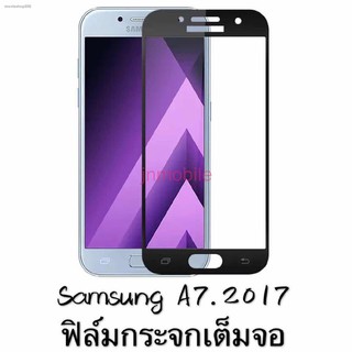 ❣◑♧ฟิล์มกระจก เต็มจอ Samsung galaxy A7 (2017) ซัมซุง ฟิล์มกันรอย กันกระแทกคุณภาพดี