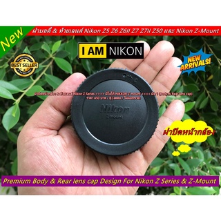 ฝาปิดหน้ากล้อง มีโลโก้ Nikon Z mount มือ 1 (Body &amp; Rear lens cap)