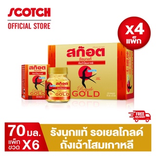 Scotch สก๊อต รังนกแท้ รอเยล โกลด์ ถั่งเฉ้าโสมเกาหลี 70 มล. (แพ็ก 6 ขวด) จำนวน 4 แพ็ก จัดส่งฟรี!!!