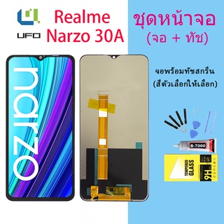 หน้าจอ Lcd Realme Narzo 30A จอชุด จอพร้อมทัชสกรีน จอ+ทัช Lcd Display อะไหล่มือถือ หน้าจอ ออปโป้ Realme Narzo 30A