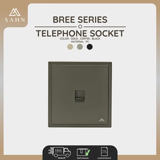 Telephone Socket [SAHN] เต้ารับสัญญาณโทรศัพท์ รุ่น Bree Series (B17) ผลิตจากโพลีคาร์บอเนต ดีไซน์สวยงาม และทันสมัย