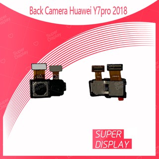 Huawei Y7Pro 2018 อะไหล่กล้องหลัง กล้องด้านหลัง Back Camera（ได้1ชิ้นค่ะ) สินค้าพร้อมส่ง  อะไหล่มือถือ Super Display