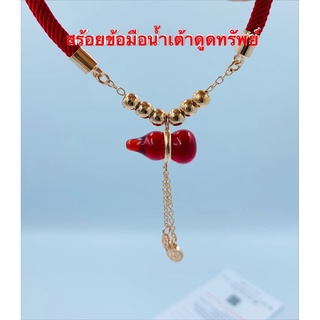 กุญแจมือ สร้อยคอผีเสื้อ สร้อยข้อมือน้ำเต้าดูดทรัพย์รับความเฮง [ 005 ] สีโรสโกลด์ น่ารักมาก งานนำเข้า ความยาว 7 นิ้วรวมตะ