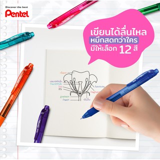 ปากกา ปากกาเจล Pentel Energel-X รุ่น BLN105 สีหมึกหลากสีตามสีด้าม ราคาต่อด้าม ขนาดหัวปากกา 0.5 มม.