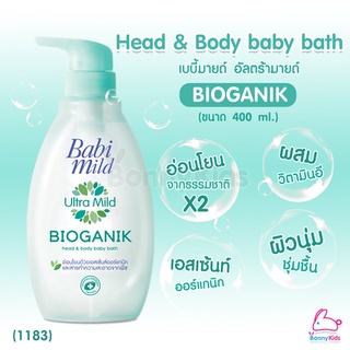 (1183) BabiMild สบู่เหลวอาบน้ำและสระผม Ultra Mild "BIOGANIK"