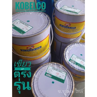 สีพ่นเขียวเเห้งเร็ว Kobelco เเท้อริยะ ( เขียวรุ่นใหม่ )