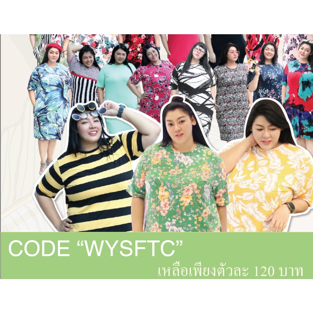 SALE เดรส แขนสั้น ชุดคลุมท้อง สาาวอวบ ลายดอกแขนสั้น L-4XL ผ้าหนานุ่ม ใส่สบาย ความยาว 40 นิ้ว พอดีเข่า