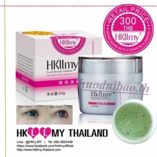 จัดส่งรวดเร็ว hkllmy 2010 (ครีมบำรุงรอบดวงตา 25g) บำรุงหน้า ลบถุงใต้ตา บอกลาความหมองคล้ำ ผิวขาว(ของแท้)