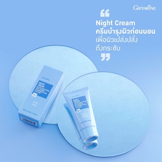 กิฟฟารีน ไนท์ ครีม ครีมบำรุงผิวก่อนนอน Night Cream Giffarine