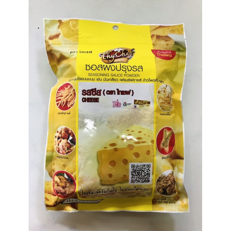 ผง ผงปรุงรส ไทยเชฟ Thai Chef (ปาปิก้า, บาบีคิว, ไก่แซ่บ, ต้มยำ, ชีส, ยำไก่แซ่บ, ฮ็อท แอนด์ สไปซี่, วิงแซ่บ) - รูปที่ 3