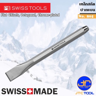 PB SWISS TOOLS เหล็กสกัดปากแบน รุ่น 805 - Flat Chisel Series 805