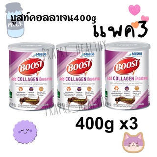 Nestle Boost Add Collagen 400g. บูสท์ แอด คอลลาเจน