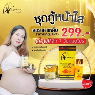 โค้ด PARI39 ‼️ลด 39฿คนท้องใช้ได้ปลอดภัย เซ็ตหน้าใสคูณ2ลดสิวฝ้า