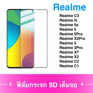 ฟิล์มกระจกเสียวมี่ ฟิมขอบดำ ฟิล์มกระจกเต็มจอ ตรงรุ่น Realme C17/C12/C11/7Pro/6/6i/6Pro/5/5s/5i/5Pro/C3/C2/C1/X2Pro/XT