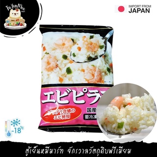 200G/PACK เอบิ พิลาฟ (ข้าวผัดกุ้ง) SHRIMP PILAF