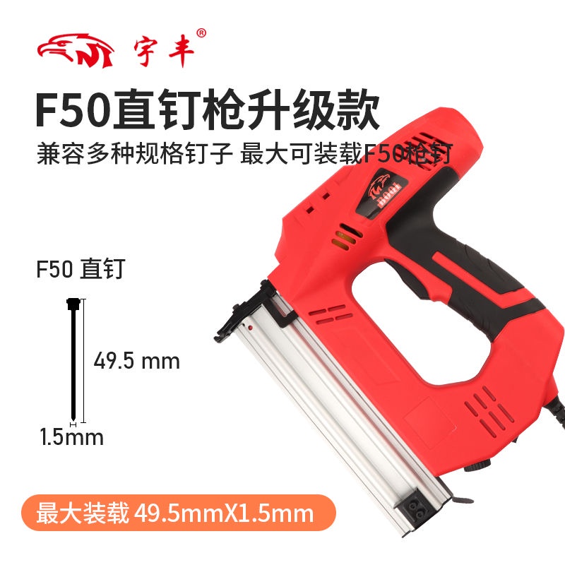 Yufeng Electric Nailer อเนกประสงค์ F50 รหัสเล็บตรง Nailer Nailer Nailer ไฟฟ้า Nailer Air Nailer ไม่ม