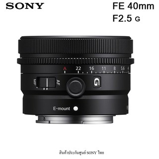 Sony FE 40mm f2.5 G ( สินค้าประกันศูนย์SONYไทย)