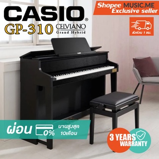 เปียโนไฟฟ้า Casio GP-310 I ผ่อน0% นาน10เดือน