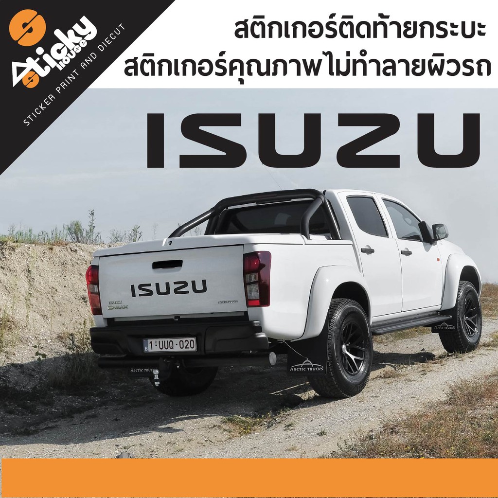 Sticker สติกเกอร์ ลาย ISUZU งานไดคัท สติ๊กเกอร์ติดฝาท้ายกระบะ กันน้ำ กันแดด สติ๊กเกอร์คุณภาพดีไม่ทำลายผิวรถ