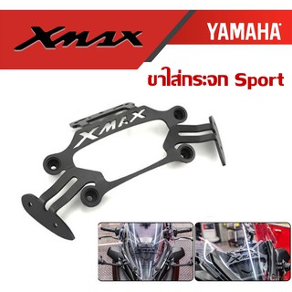 RENZO YAMAHA ของแต่ง Xmax 2017 - 2020 ขายึดชิลล์หน้า ฐานยึดรูกระจก X-MAX 300 HP ใส่กระจก R3 Sport Mirror Relocator