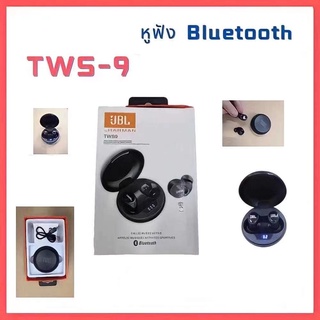 หูฟังบลูทูธ JBL HARMAN TWS9 Bluetooth earphone หูฟังไร้สาย ใช้งานสะดวก