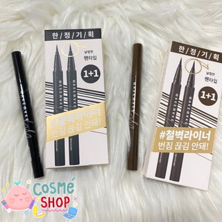 พร้อมส่ง Wakemake iron wall pen eyeliner 0.5g (สินค้าราคาต่อ 1 แท่ง No box)