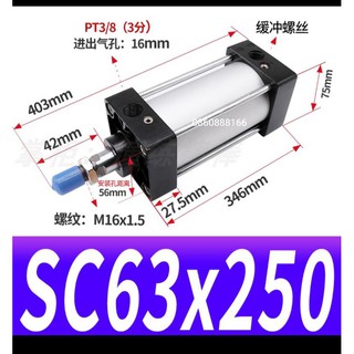 กระบอกลม นิวเมติก  SC63x250 กระบอกลม กระบอกลม นิวเมติก  SC