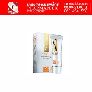 Smooth E Physical White Babyface SPF 50+ PA+++ UV Expert สมูท อี ฟิสิคอล ซันสกรีน ครีมกันแดด Non-Chemical  Pharmaplex