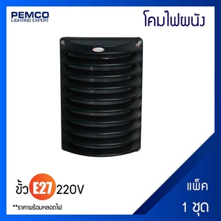 PEMCO ไฟผนัง ไฟกิ่ง (แพ็ค 1 ชุด) W09003-BK