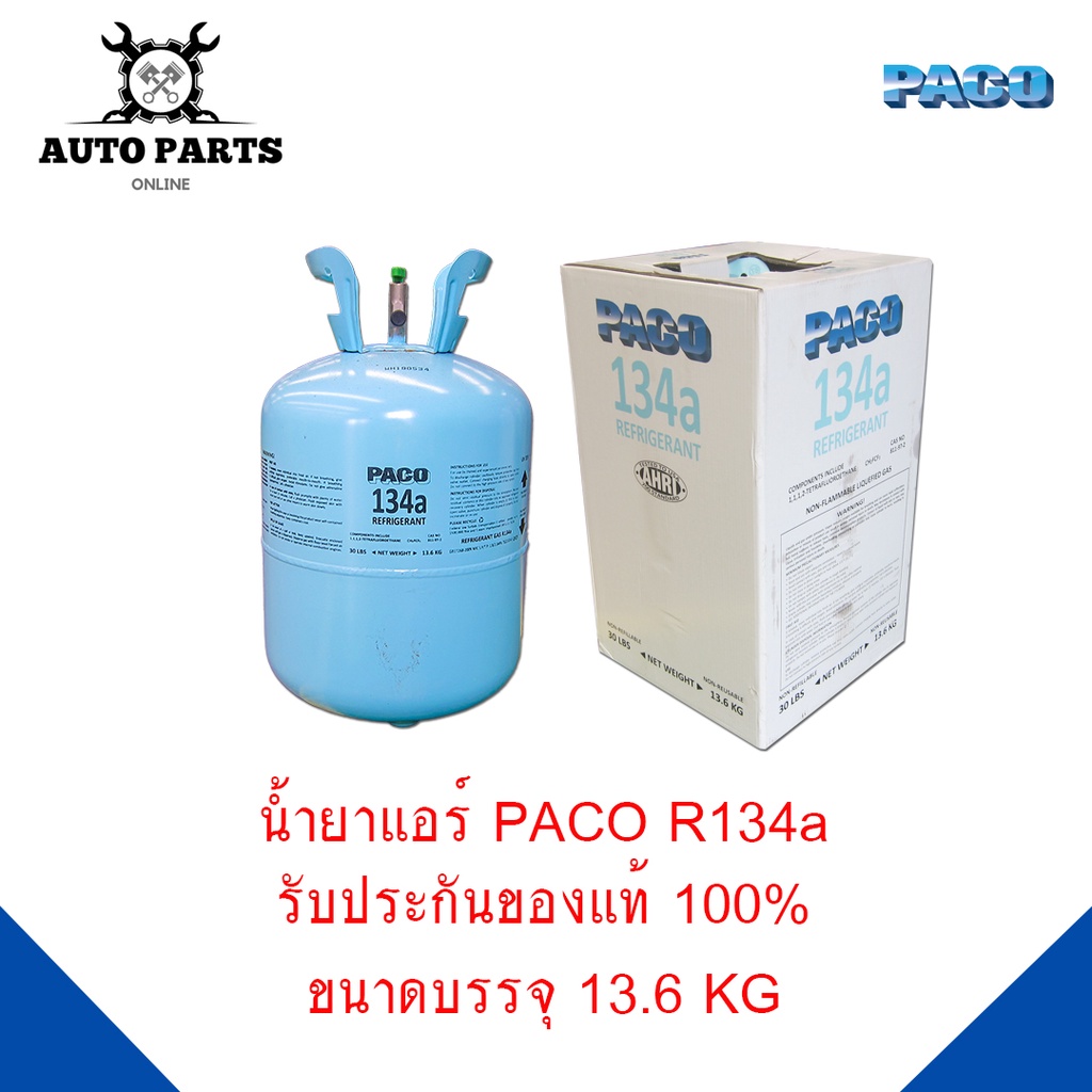 น้ำยาแอร์ R134 a ยี่ห้อ PACO ปริมาณน้ำยา 13.6kgแท้ 100% แอร์รถยนต์ คอมแอร์ แผงร้อน ตู้แอร์