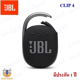 JBL CLIP 4 Ultra-portable Waterproof Speaker ลำโพงบลูทูธแบบพกพา มีประกัน 1 ปี