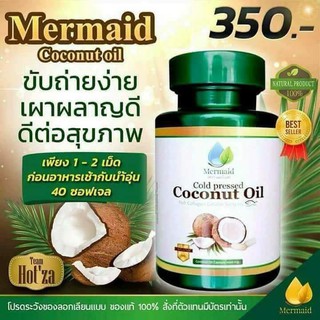 Coconut-Oil by Mermaid น้ำมันมะพร้าวสกัดเย็น 100% Cold pressed COCONUT OIL