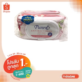 Pureen Baby Wipe เพียวรีน เบบี้ไวพ์สีแดง สูตร Antibacterial โฉมใหม่(แพ็ค1แถม1)หมดอายุ 02/2025