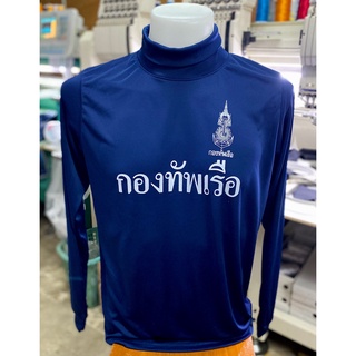 เสื้อแขนยาวคอกรม สกรีน กองทัพเรือ สีกรม หน้า-หลัง