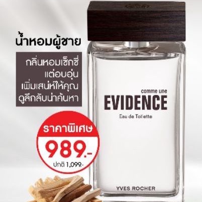 Yves Rocher Comme Une Evidence Homme Eau De Toilette 100ml