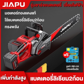 JIAPU เลื่อยโซ่ไฟฟ้าไร้สาย 6420W42V โหมดการชาร์จ 11.5 16 นิ้วแบตเตอรี่ลิเธียมไอออนเลื่อยโซ่เลื่อยเครื่องตัดไม้เลื่อย