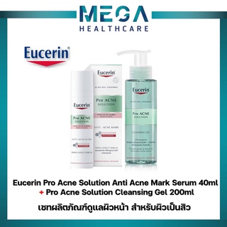 Eucerin Pro Acne Solution Anti Acne Mark Serum 40ml + Pro Acne Solution Cleansing Gel 200ml