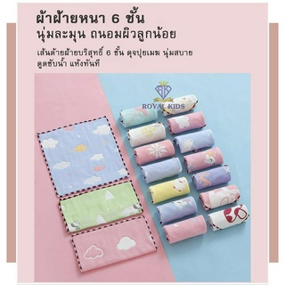 C003 ผ้าเช็ดหน้าเด็ก ผ้าฝ้าย ผ้าเช็ดหน้าญี่ปุ่นทอ 6 ชั้น นุ่ม ไม่ระคายเคือง  ใช้งานได้ทั้ง 2 ด้าน ขนาด 25*25 cm