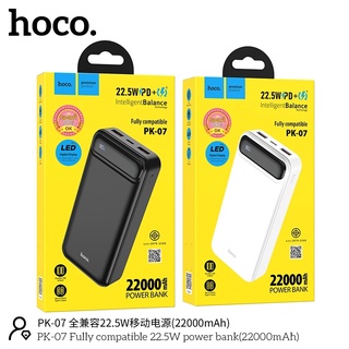 SY แบตสำรอง  22000 mAh ชาร์จเร็ว Super Fast Charge PD 22.5W +Quick Charg3.0 Hoco PK-07