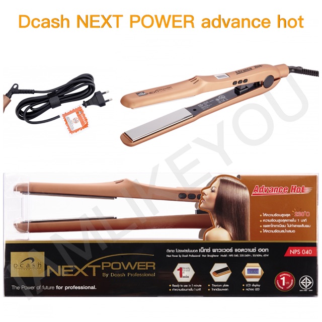 Dcash next power advance hot เครื่องหนีบผม ไม่ทำร้ายเส้นผม ทำความร้อนภายใน1นาที