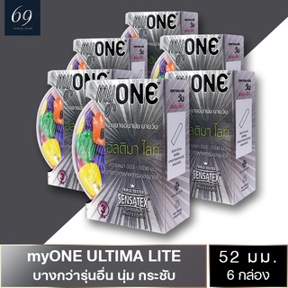 ถุงยางอนามัย 52 myONE ULTIMA LITE ถุงยาง มายวัน อัลติมา ไลท์ ขนาด 52 มม. ผิวเรียบ บางพิเศษ (6 กล่อง)