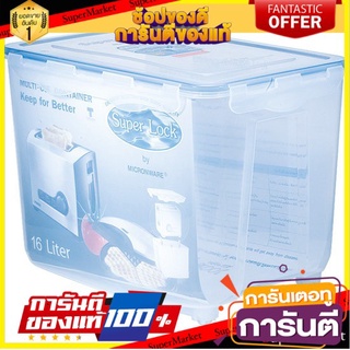 ว๊าว🍟 ถังข้าวสารพลาสติกตวง MICRON 6041 10 กก.  RICE BIN PLASTIC MEASURE MICRON 6041 10KG ✨Sale✨