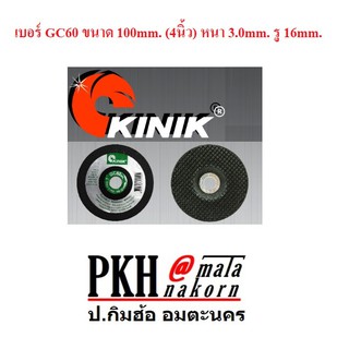 ใบเจียร์กระจก กระเบื้อง หินอ่อน 4 นิ้ว เบอร์ GC60 ยี่ห้อ KINIK จำนวน แพ็ค 10 ใบ