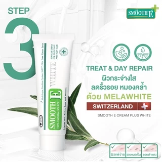Smooth E เซ็ตรักษาฝ้า 5 Steps Anti-Melasma Solution Complete Set ทำความสะอาดพร้อมบำรุงทั้งกลางวันและกลางคืน